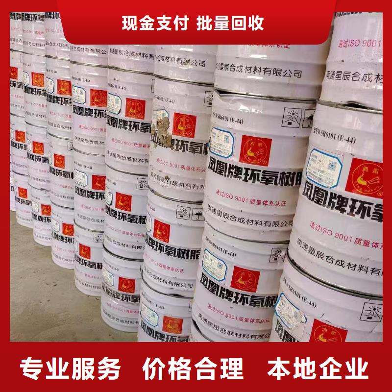 【回收染料,二手聚醚多元醇價高同行】