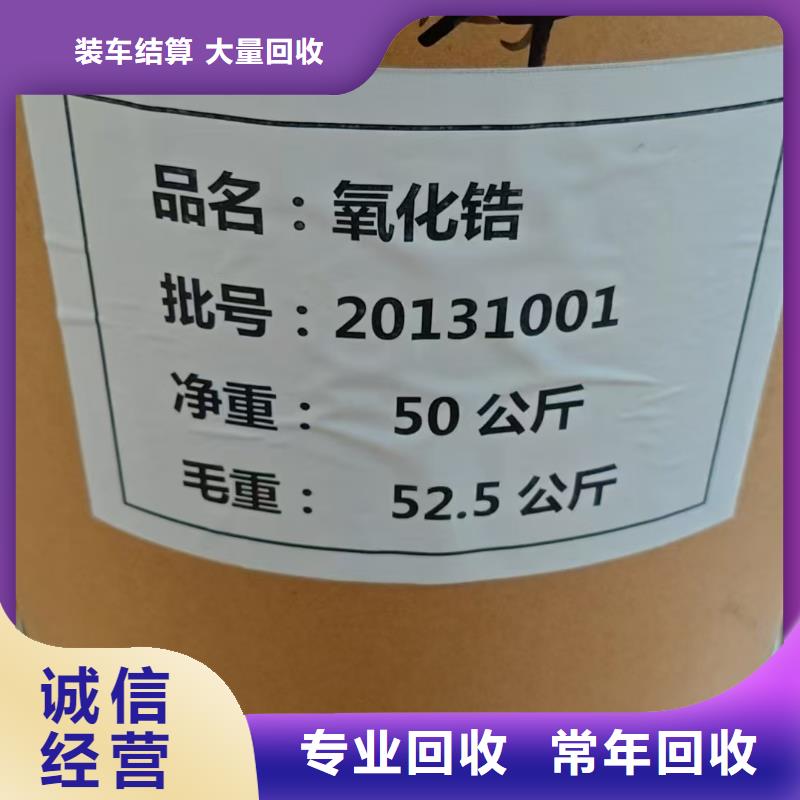 回收全精煉石蠟
