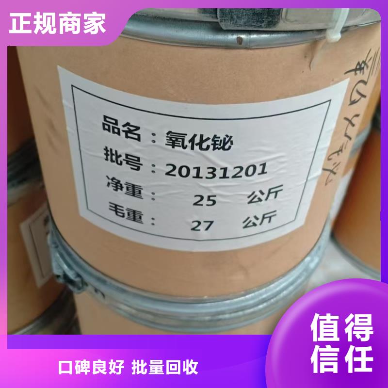 回收成膜助劑