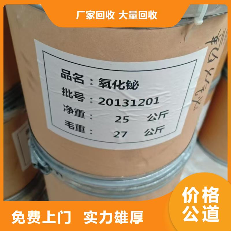 陵水縣回收碘化亞銅