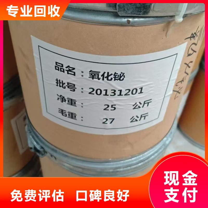 回收防老劑