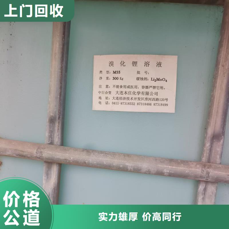 回收染料氫氧化鋰回收價高同行