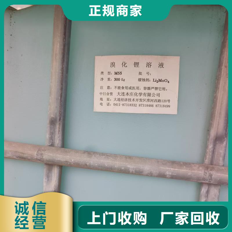 回收染料,回收香精香料放心選擇