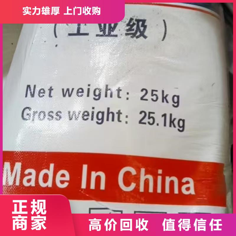 回收染料_二手二甲基硅油出價高