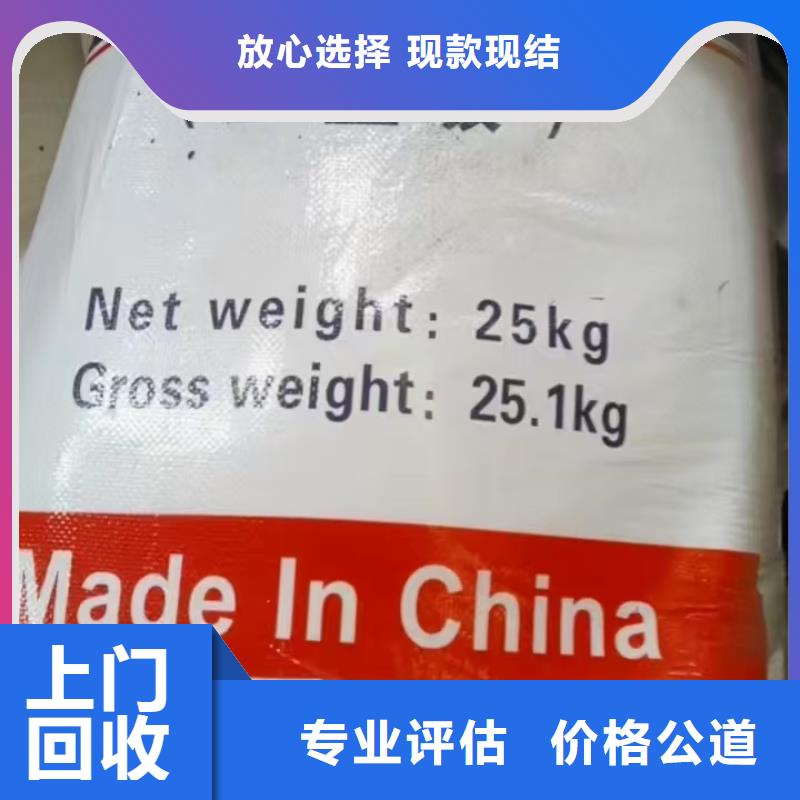 回收染料_回收異氰酸酯常年回收