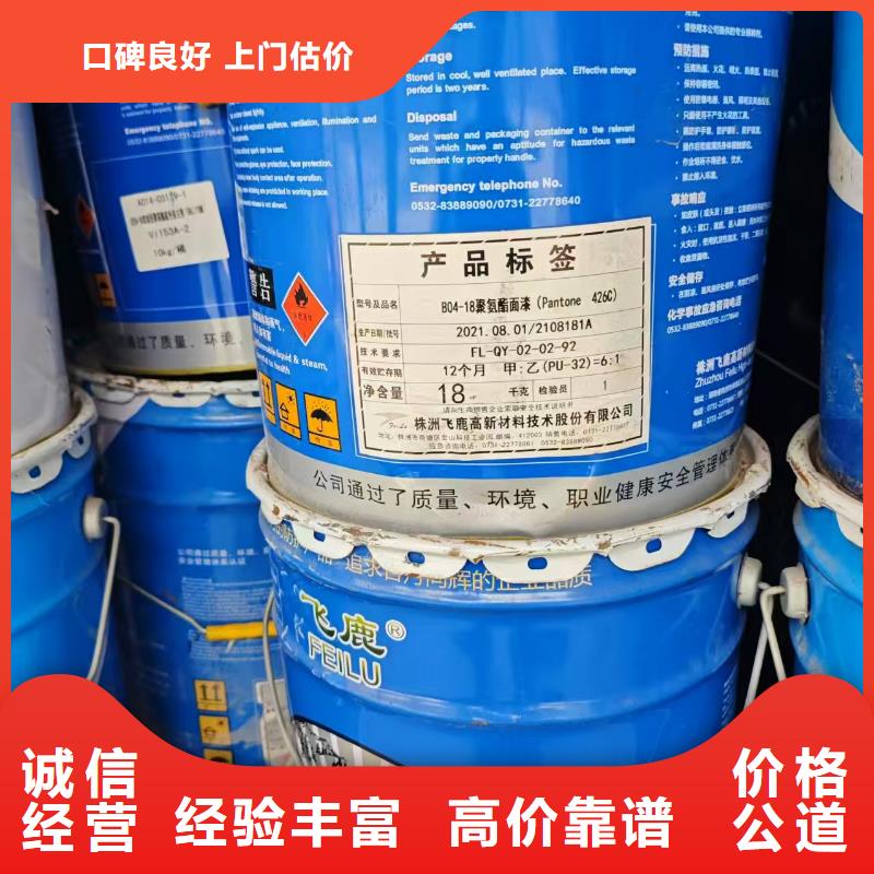 回收EDTA-4Na