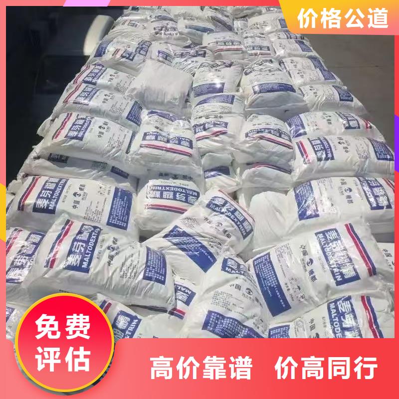 澄邁縣回收日化原料