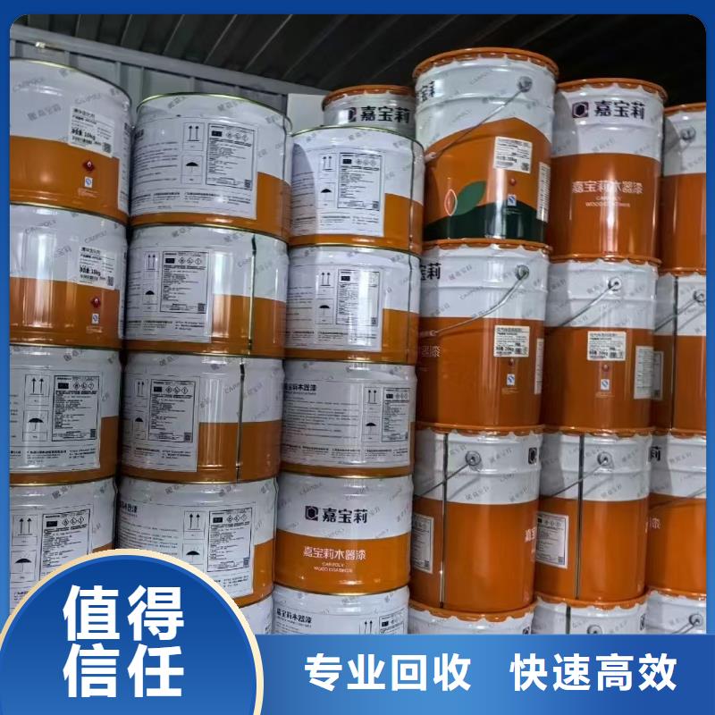 回收全精煉石蠟