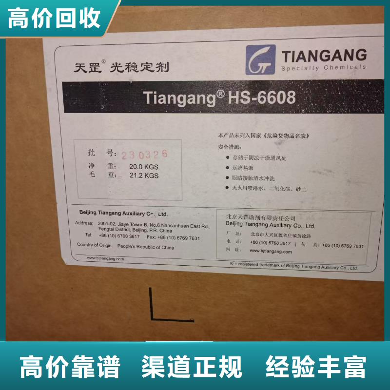 陵水縣回收碘化亞銅