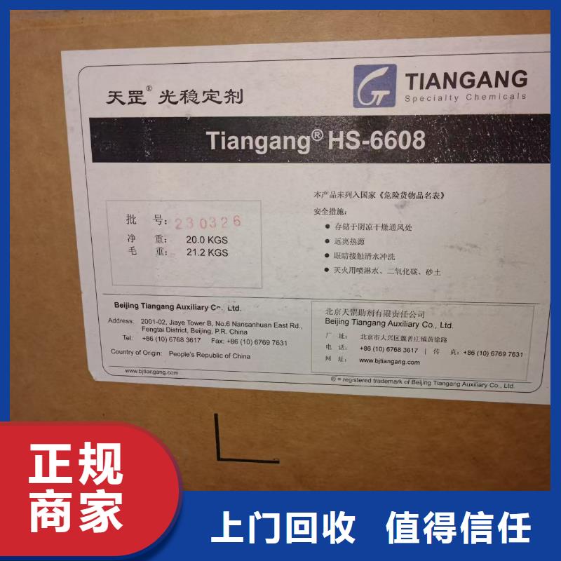 回收染料,二手精制甘油口碑良好