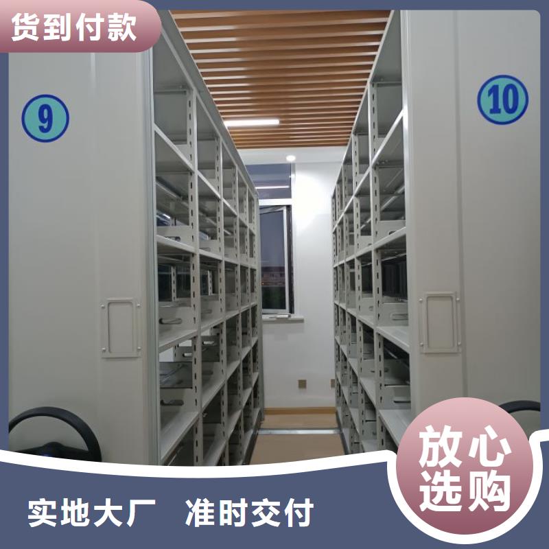 洽談業務【澤信】檔案移動密集架