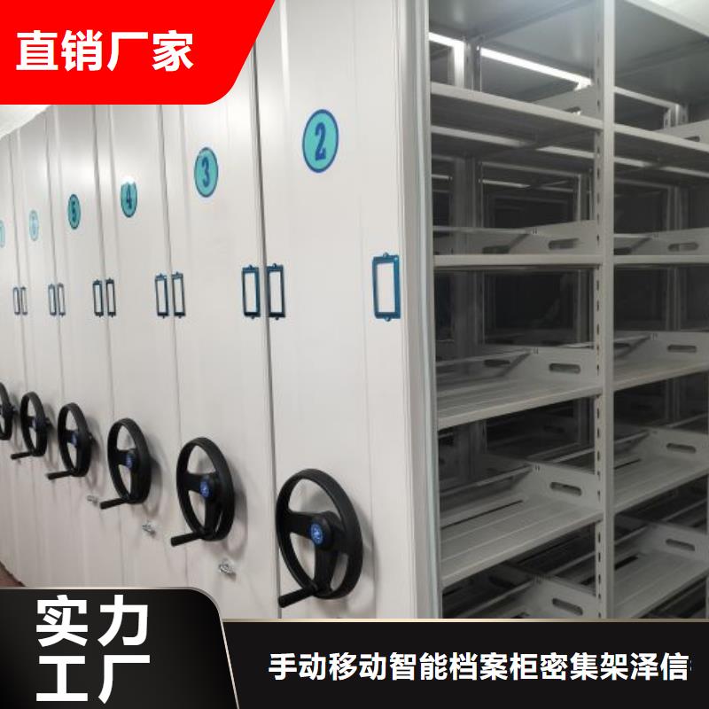 产品的性能与使用寿命【泽信】手动型摇臂式密集柜