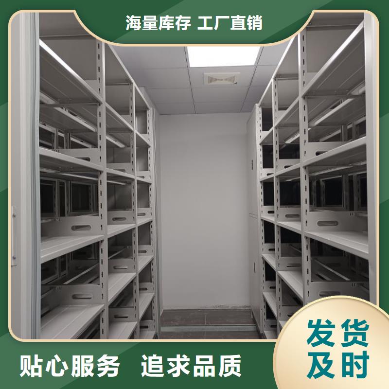 新的满意【泽信】综合档案管理密集柜