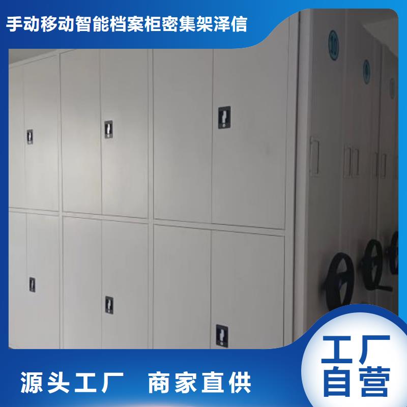 施工電話【澤信】檔案管理密集柜