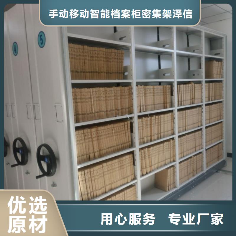 型号齐全【泽信】行走式密集柜
