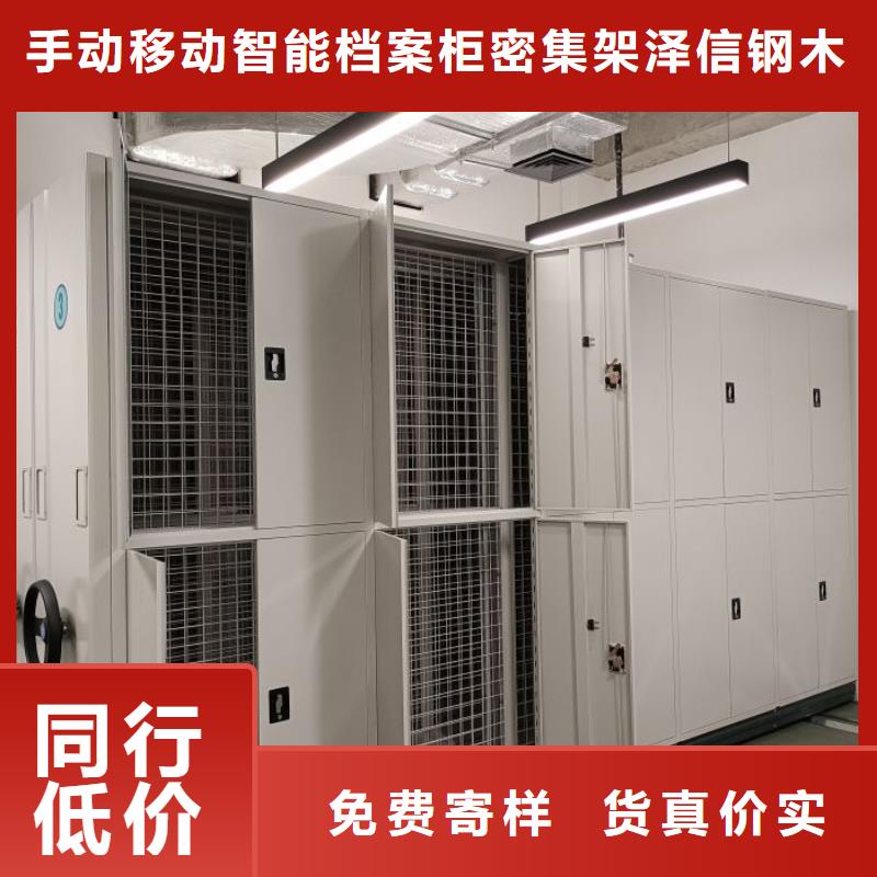 大量现货供应商家【泽信】封闭型密集柜