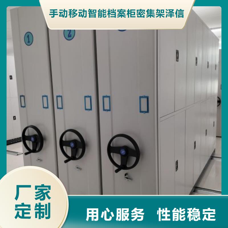这里买更优惠【泽信】密集柜
