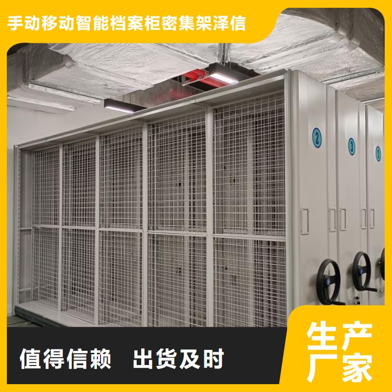 这里买更优惠【泽信】密集柜