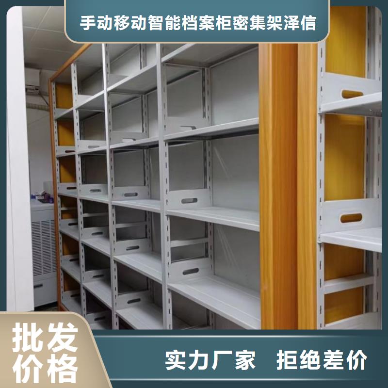 抱誠守真【澤信】智能型電動密集架