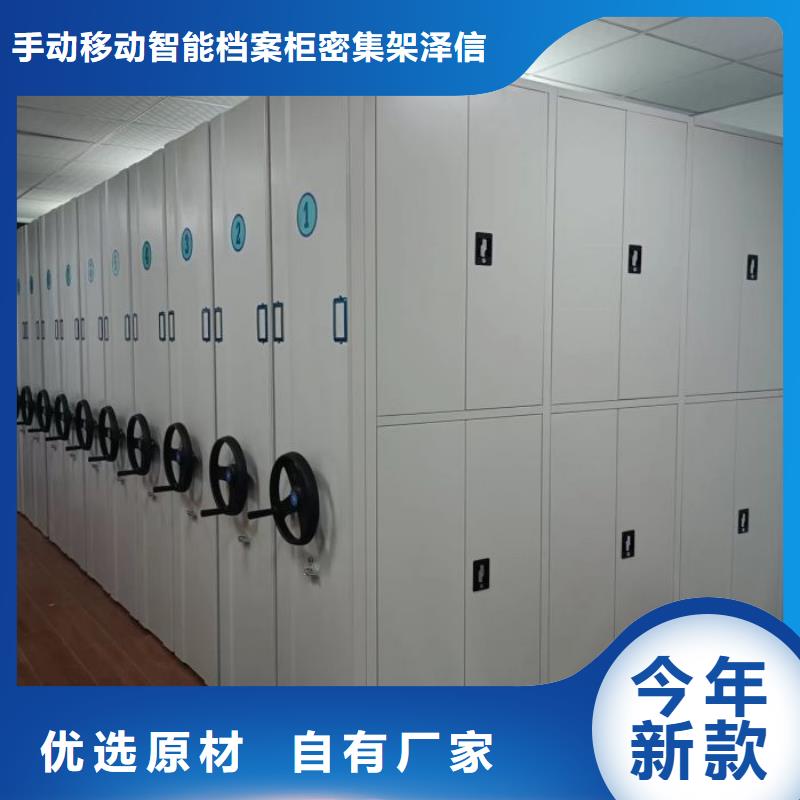 诚信立足【泽信】资料室密集架