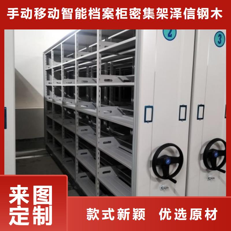 服務熱情【澤信】檔案室手動密集架