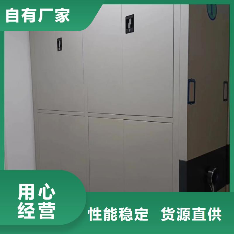 用戶至上【澤信】密集柜式檔案架