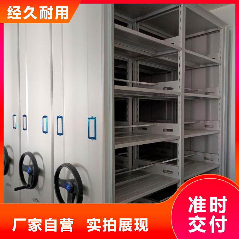 用戶至上【澤信】密集柜式檔案架