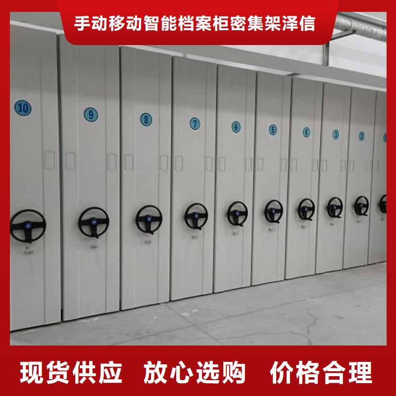 洽谈业务【泽信】资料室密集架