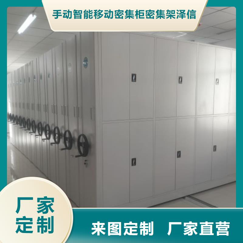 優質供應【澤信】檔案室資料密集架