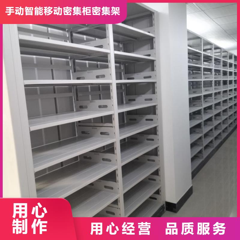 施工方案【泽信】密集型档案移动柜