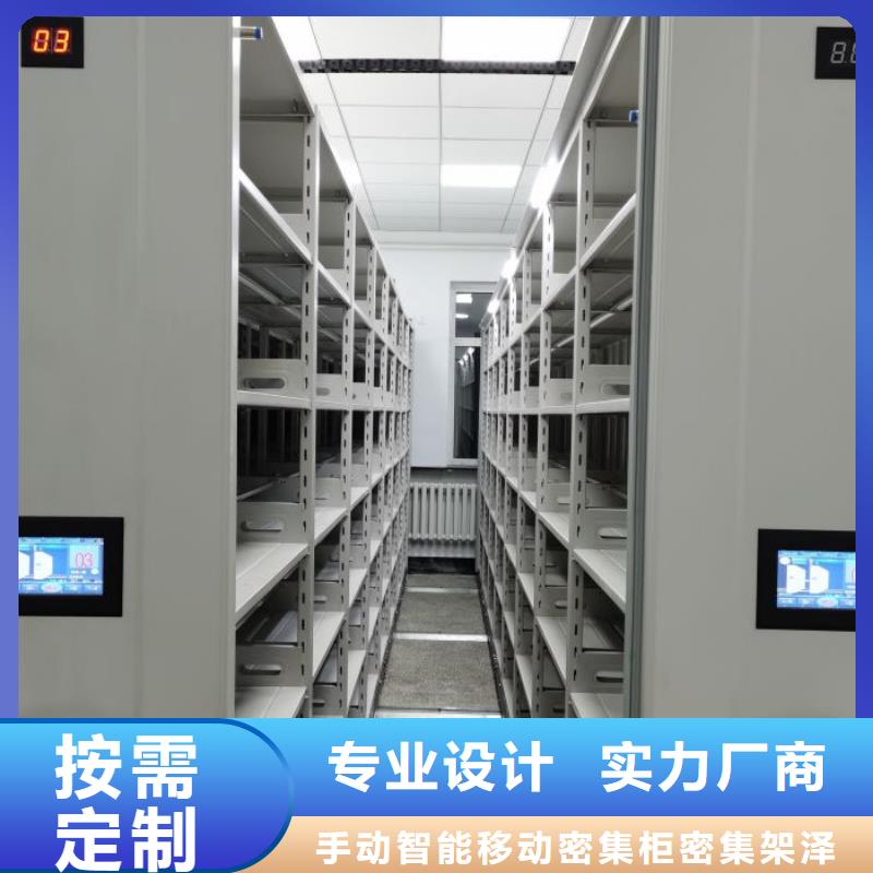 實力工廠【澤信】綜合檔案管理密集柜