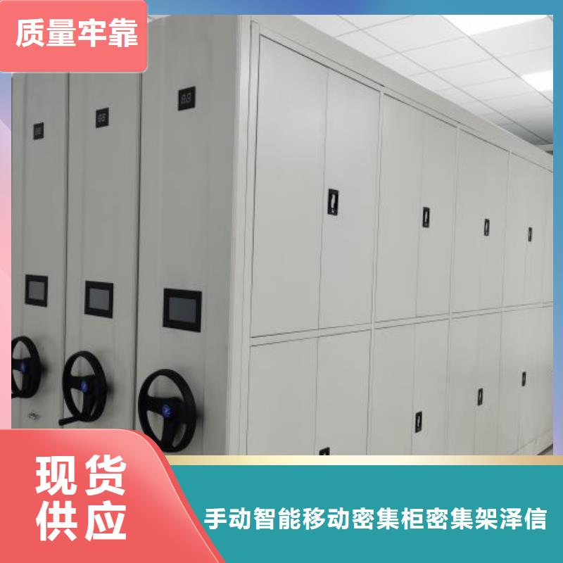 报价单【泽信】移动密集档案架