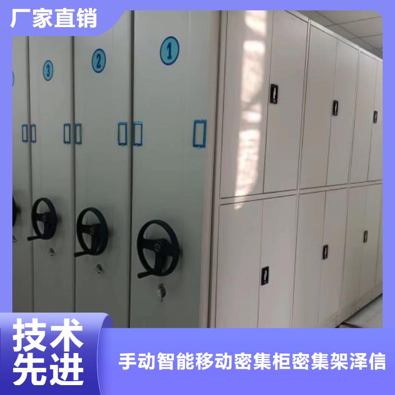 报价单【泽信】移动密集档案架