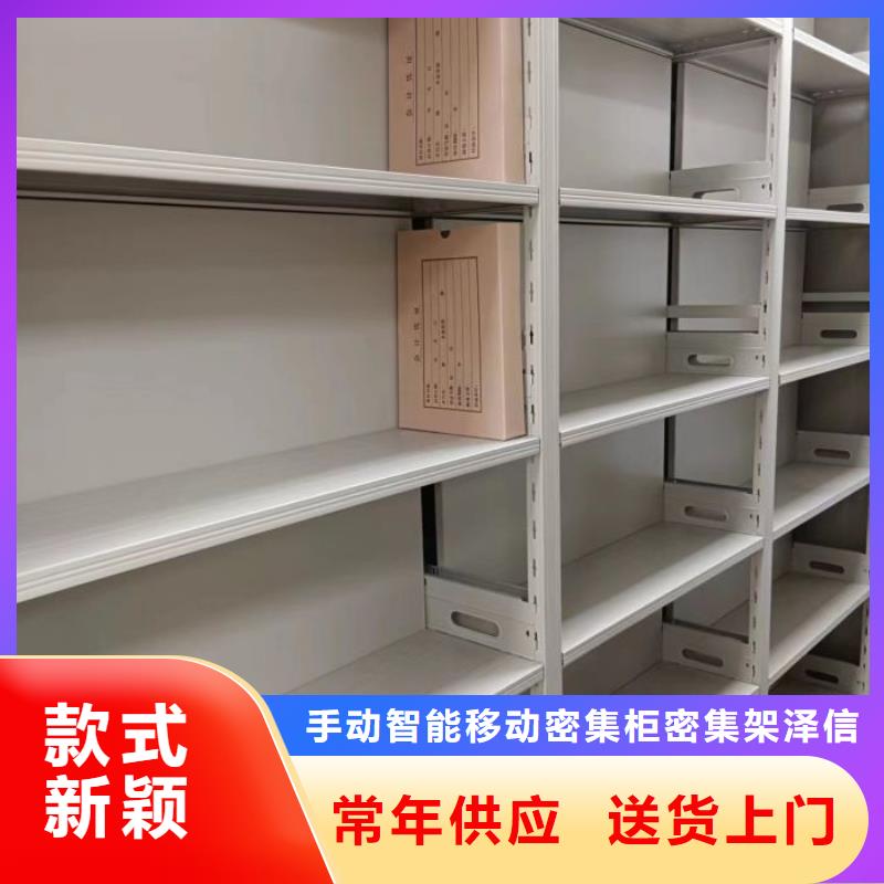 订货电话【泽信】档案存放密集柜