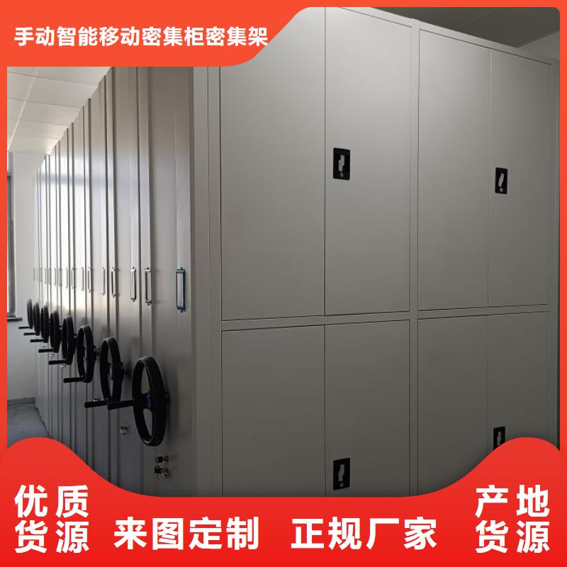 报价单【泽信】移动密集档案架