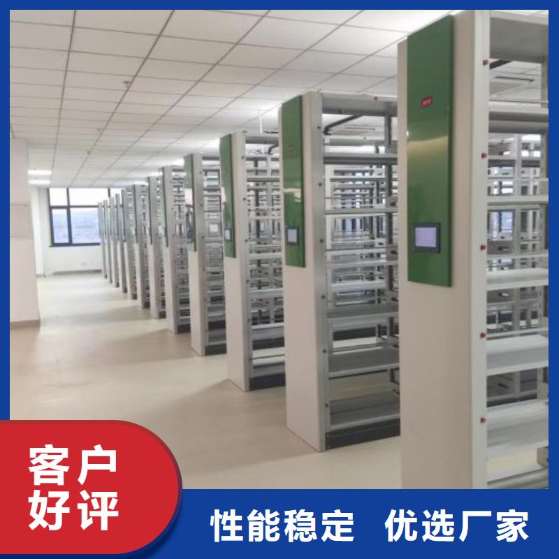 报价单【泽信】移动密集档案架
