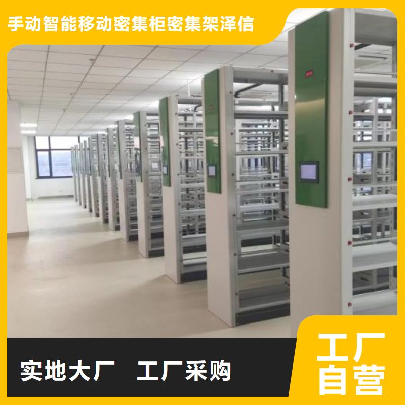 恭请惠顾【泽信】文昌市档案室三化一体密集柜