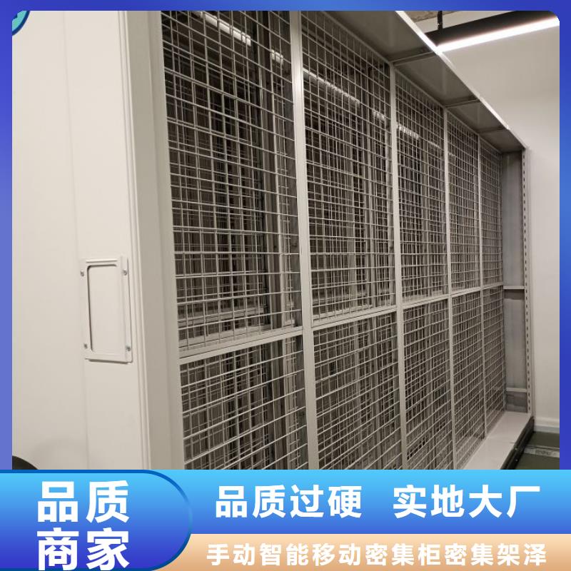 务实发展【泽信】手动密集档案架