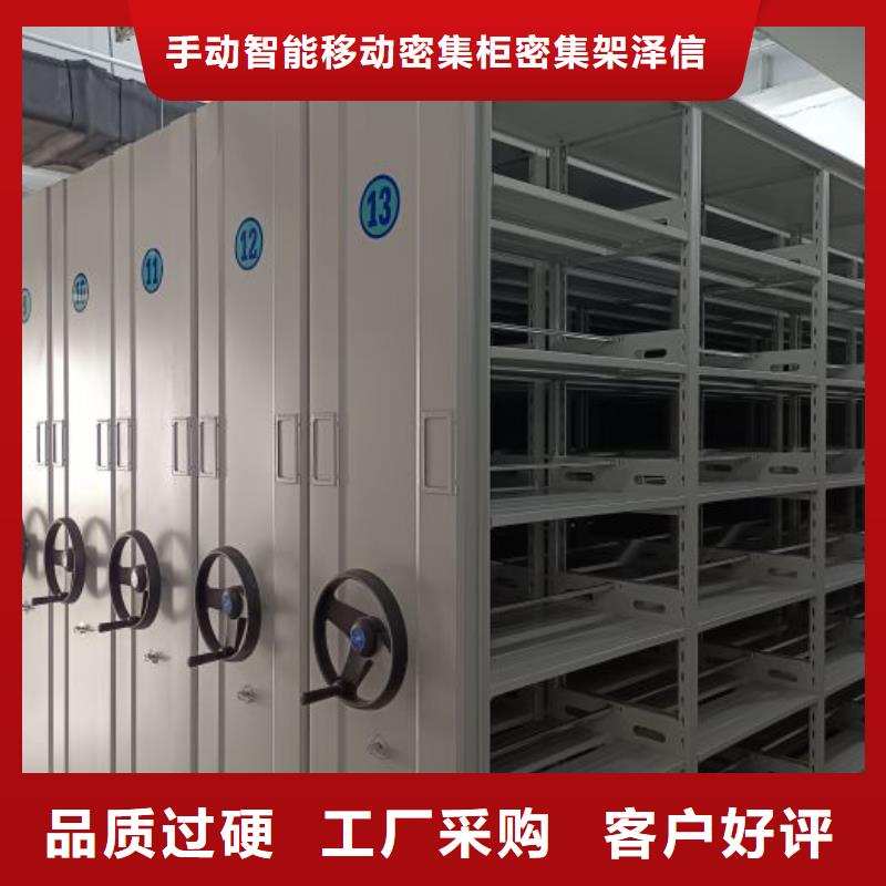 生产供应【泽信】全封闭移动档案架