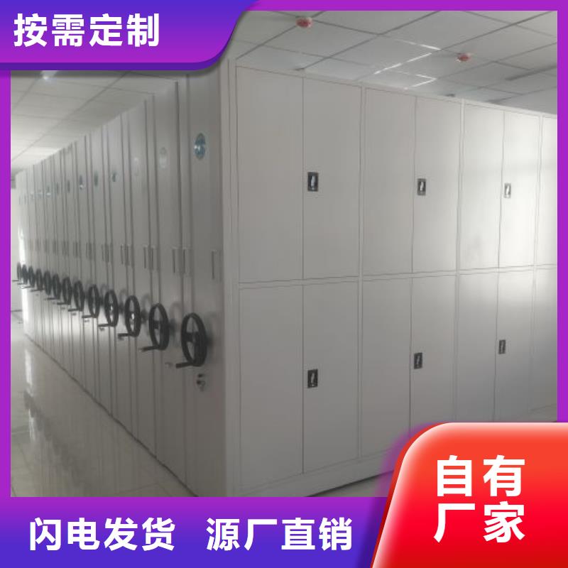 有优惠吗【泽信】档案保管移动密集柜
