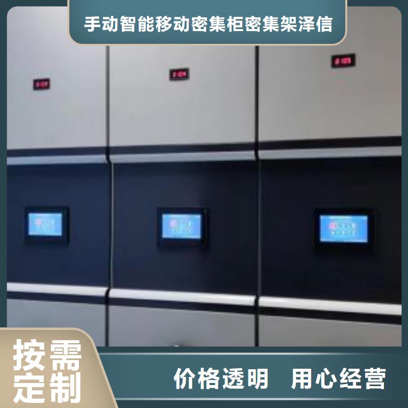 制造廠家【澤信】密集柜檔案架