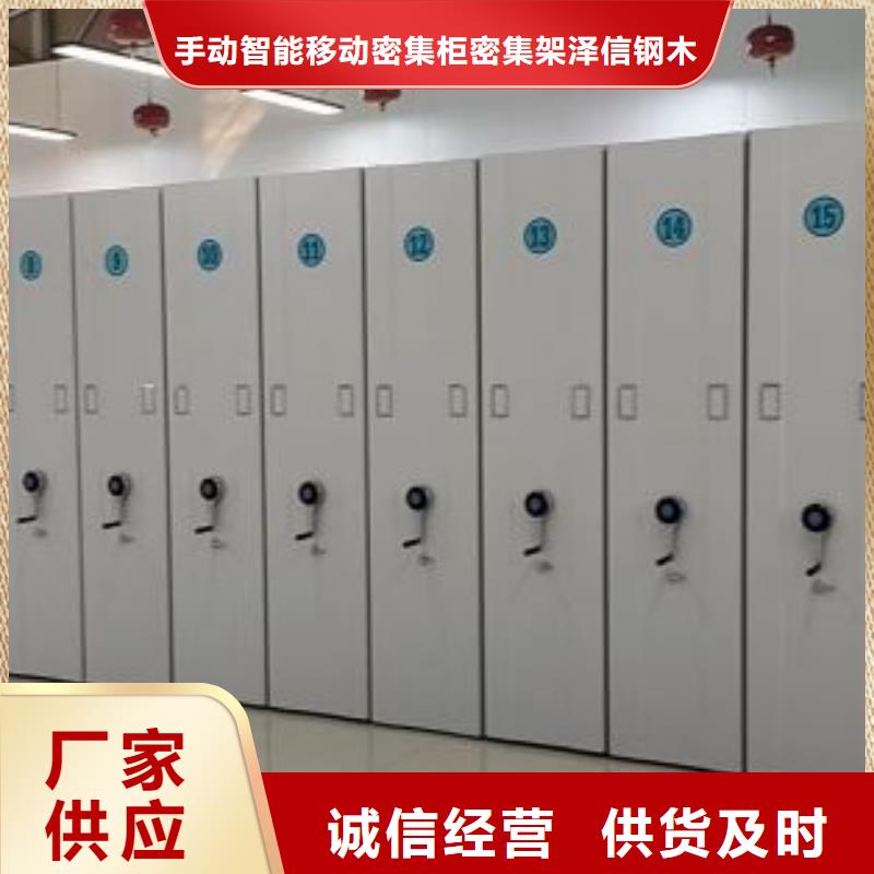 廠家歡迎來電【澤信】檔案庫房移動密集柜