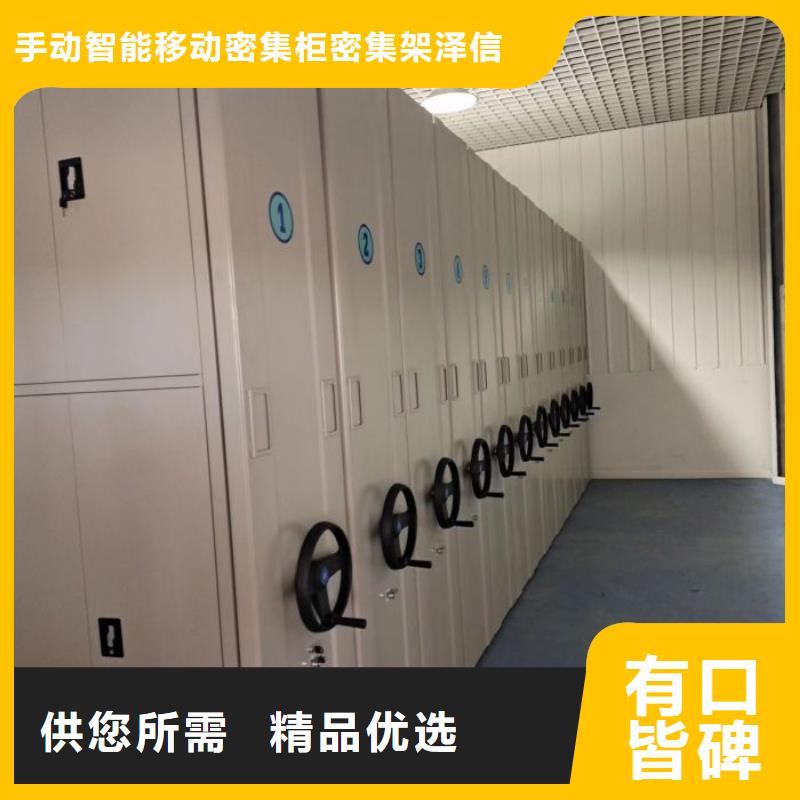 评价好的【泽信】昌江县密集柜档案密集架