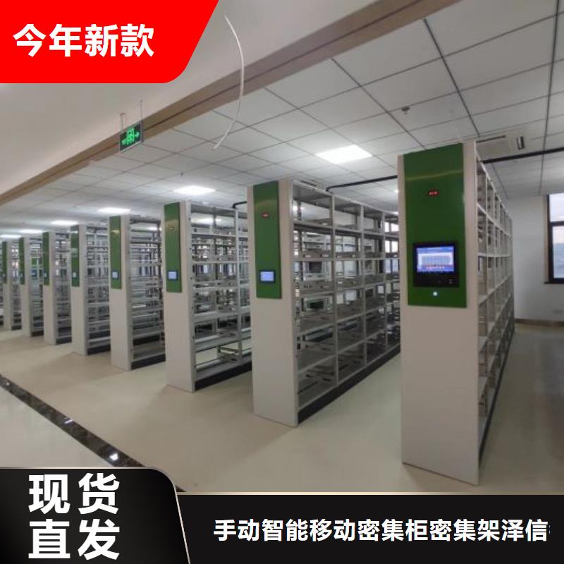 优惠促销【泽信】拆装档案保管密集柜