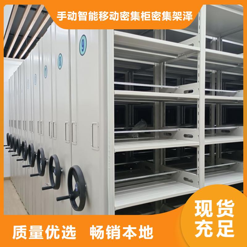 增创优势【泽信】不动产档案密集柜