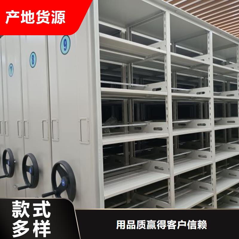 用心前行【澤信】移動密集柜