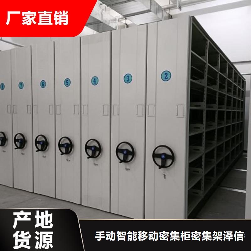 誠信商家【澤信】移動式密集架