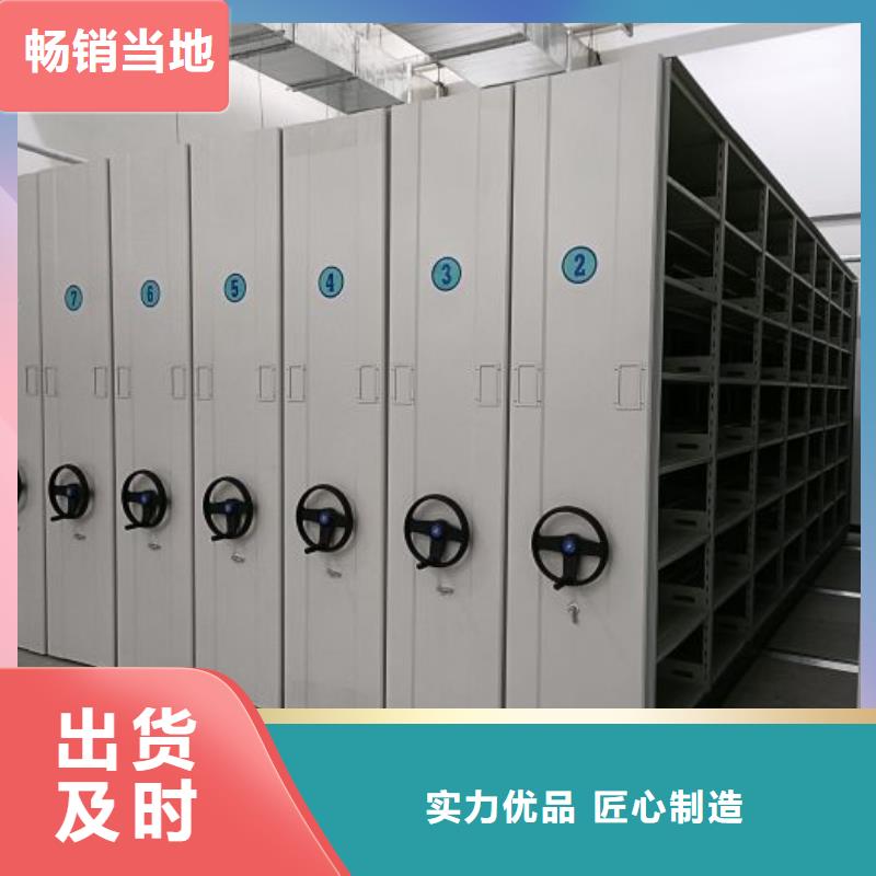 誠信商家【澤信】移動式密集架