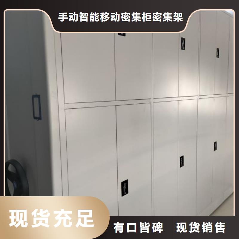 移动密集架视频-移动密集架_陕西省宝鸡市市场覆盖岐山|渭滨|汉中|商洛|延安|西安|铜川等