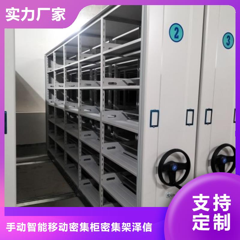 廠家哪家好【澤信】檔案圖紙密集架